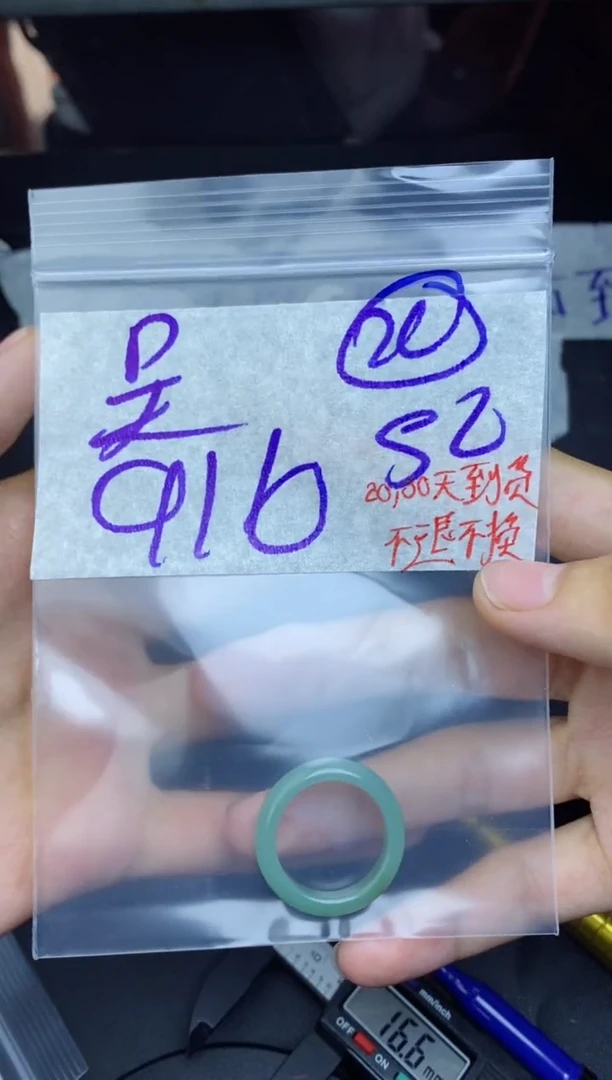 未镶嵌定制翡翠吴***浪 ，拍一发一