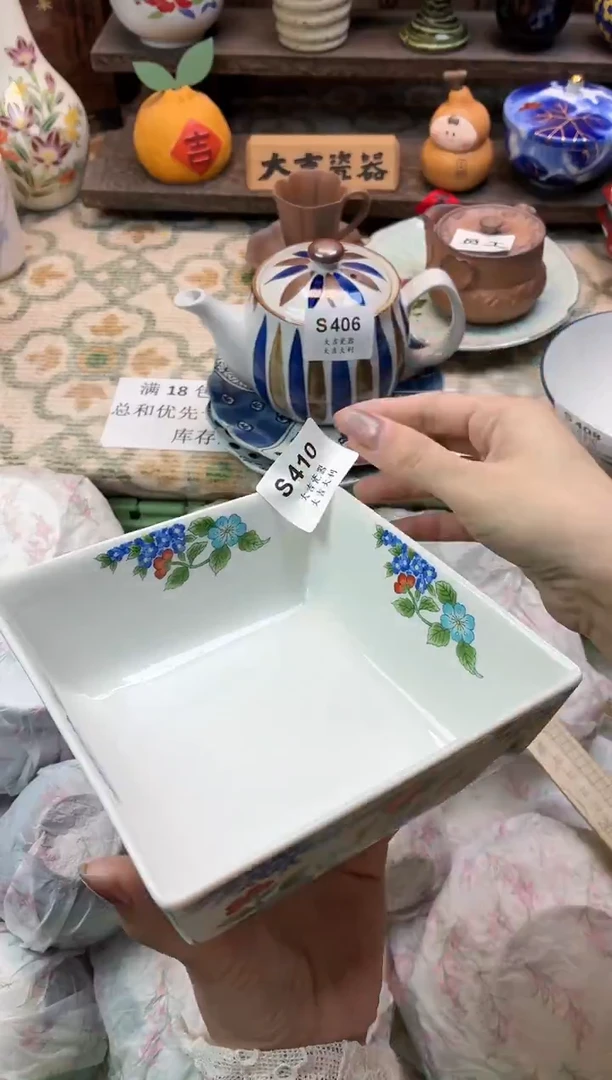 瓷器宝*   S410