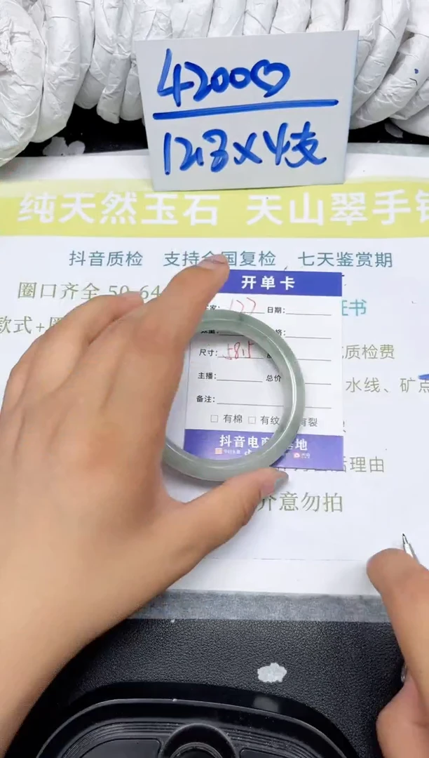 石英质玉手镯未镶嵌127-58.5