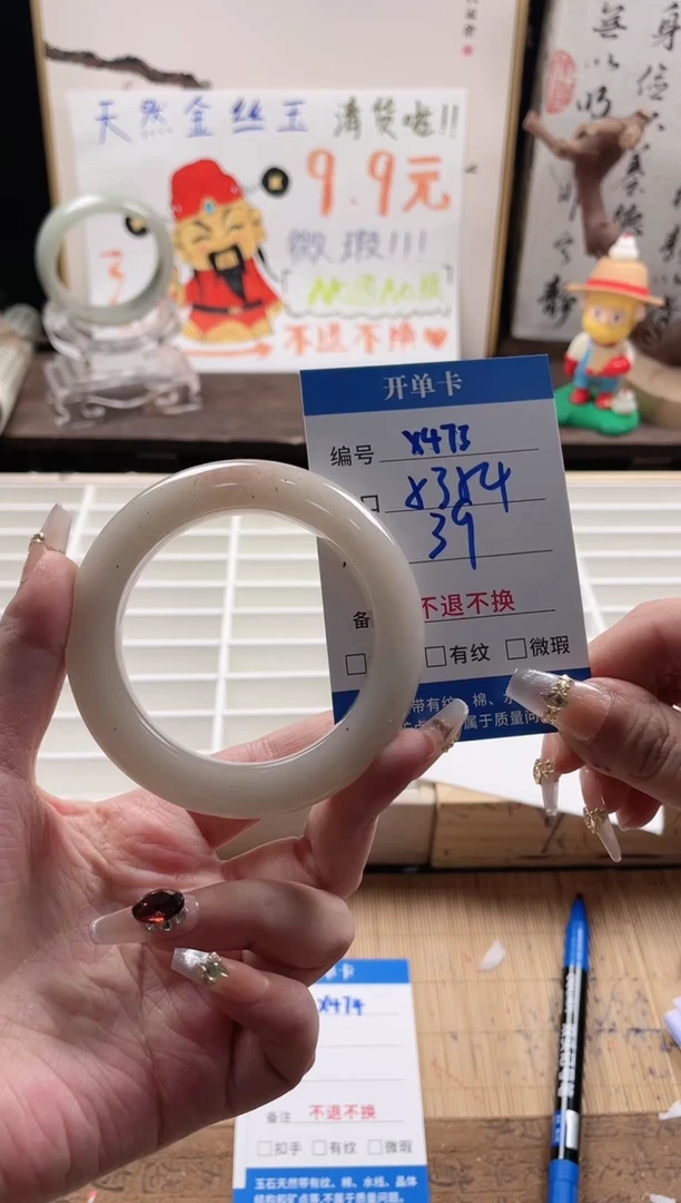 石英质玉手镯未镶嵌X473