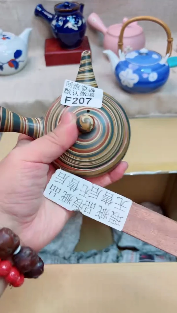芷**爷207回流茶壶回流茶壶