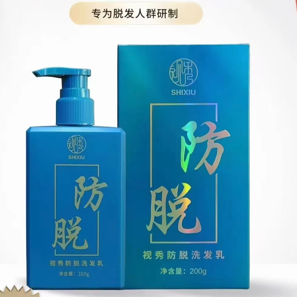 植物养护防脱洗发乳草本控油去屑洗发水