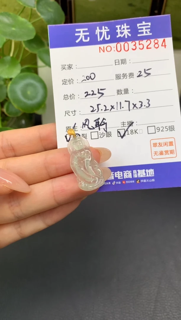 18K金镶嵌定制翡翠凝***KE182