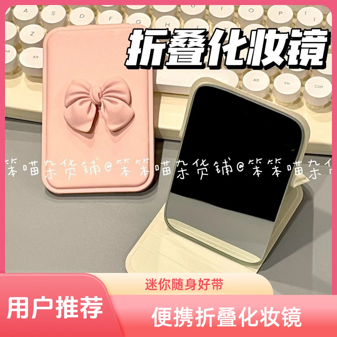 镜子简约化妆镜旅游便携折叠可折叠手持桌面学生宿舍可立迷你随身