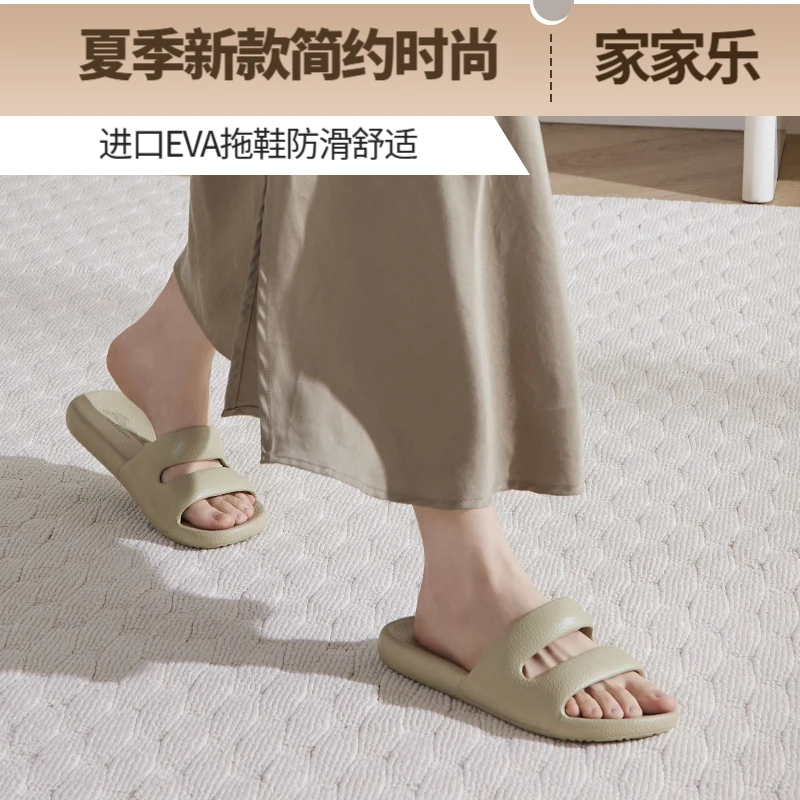 家家乐夏季EVA一体居家浴室凉情侣防滑拖鞋女款2025新款拖鞋家居
