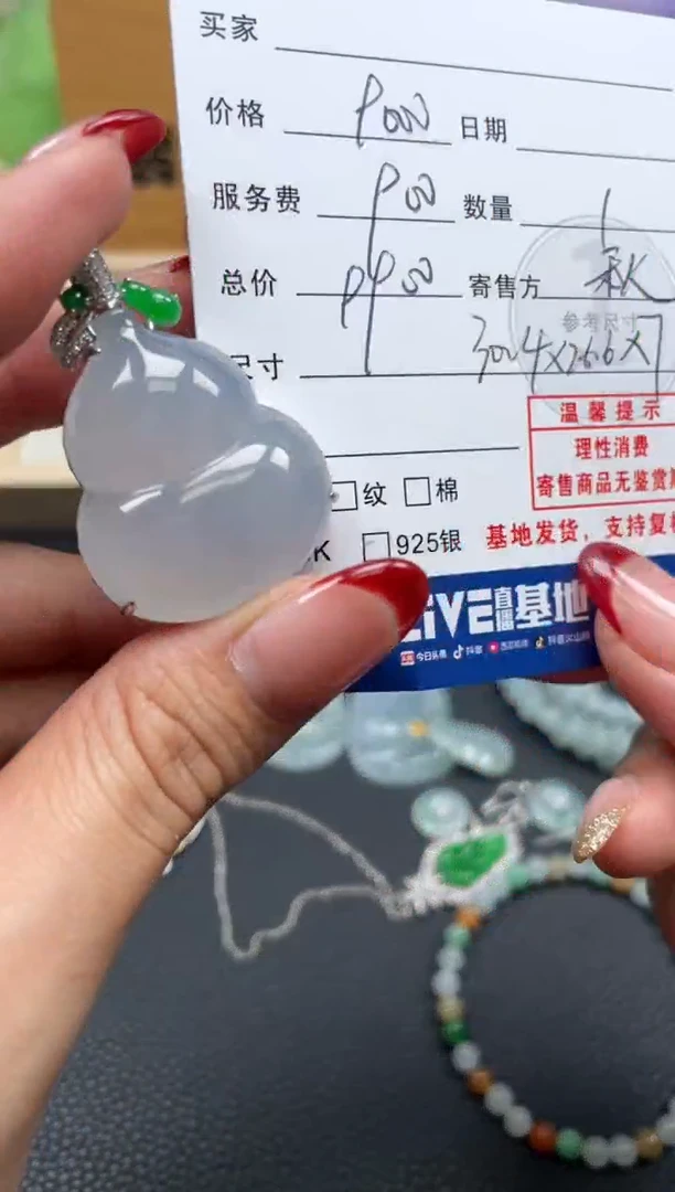 颈饰18K金镶嵌翡翠10152215
