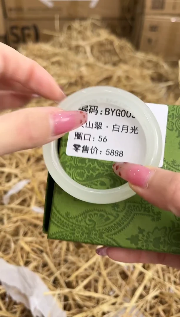 未镶嵌手镯石英质玉BYG
