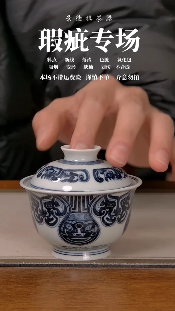 【闪购商品】仿明饕餮两才盖碗（柴窑）（微瑕）