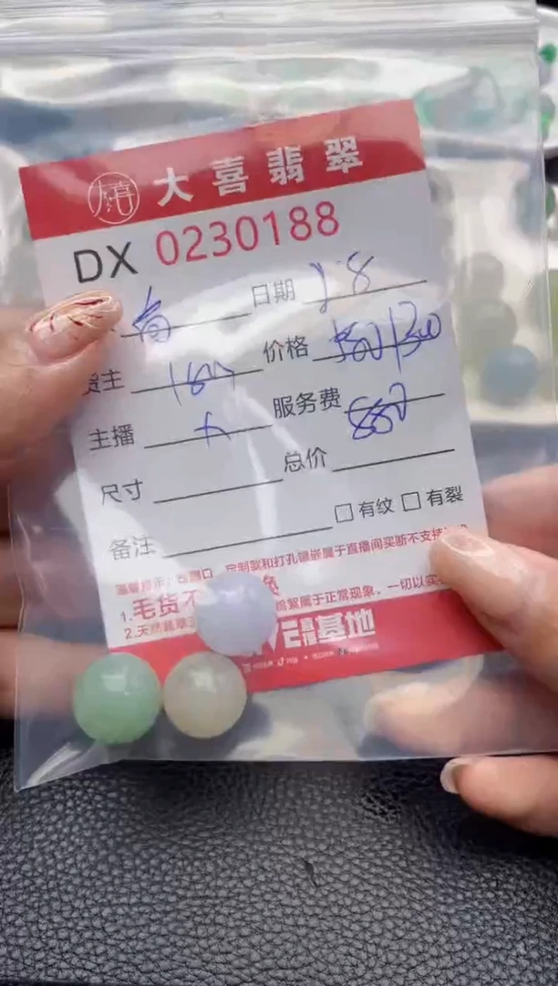 【闪购商品】定制翡翠未镶嵌01881111