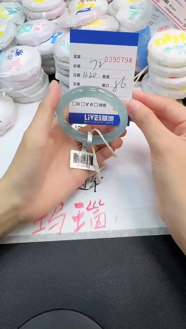 手镯玛瑙/玉髓未镶嵌0794