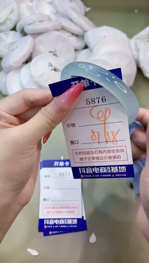 手镯玛瑙/玉髓未镶嵌5876