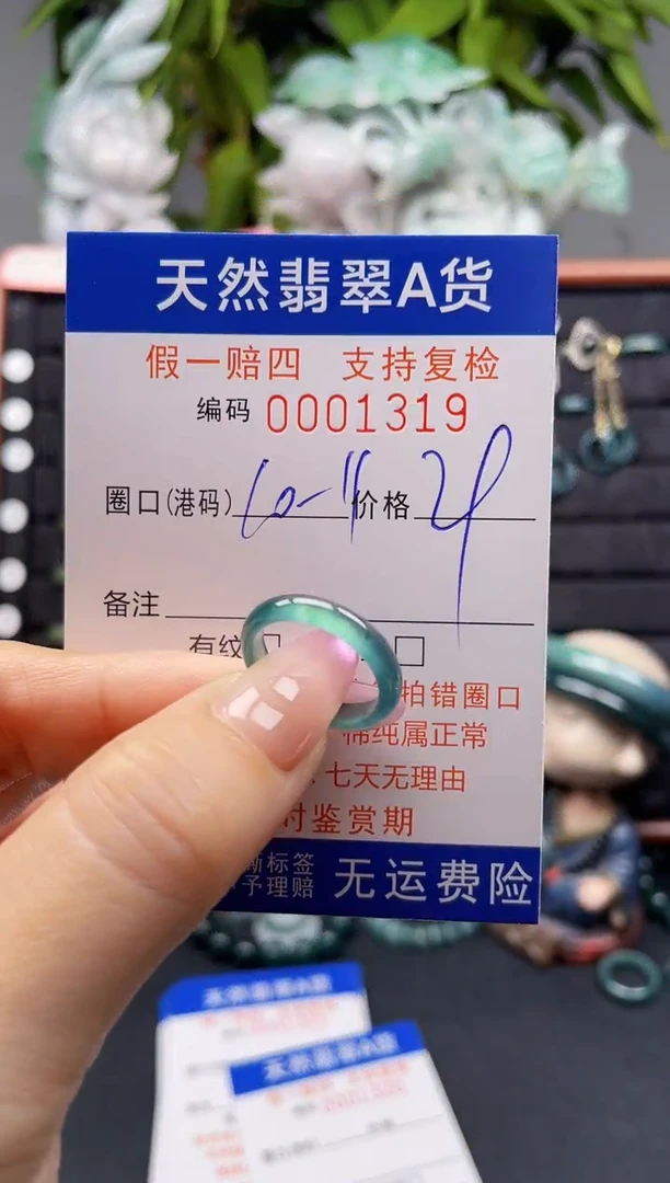 未镶嵌戒指翡翠10-11*1319
