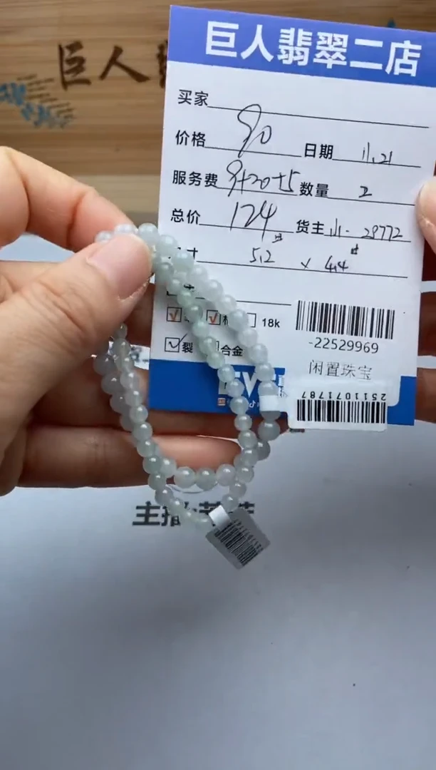 颈饰未镶嵌翡翠手串多人-22529969