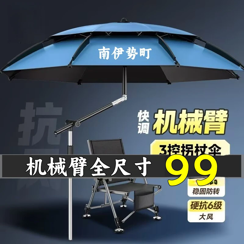 机械臂拐杖大钓伞户外遮阳伞摆摊伞防晒防雨黑胶钓鱼伞钓鱼专用伞