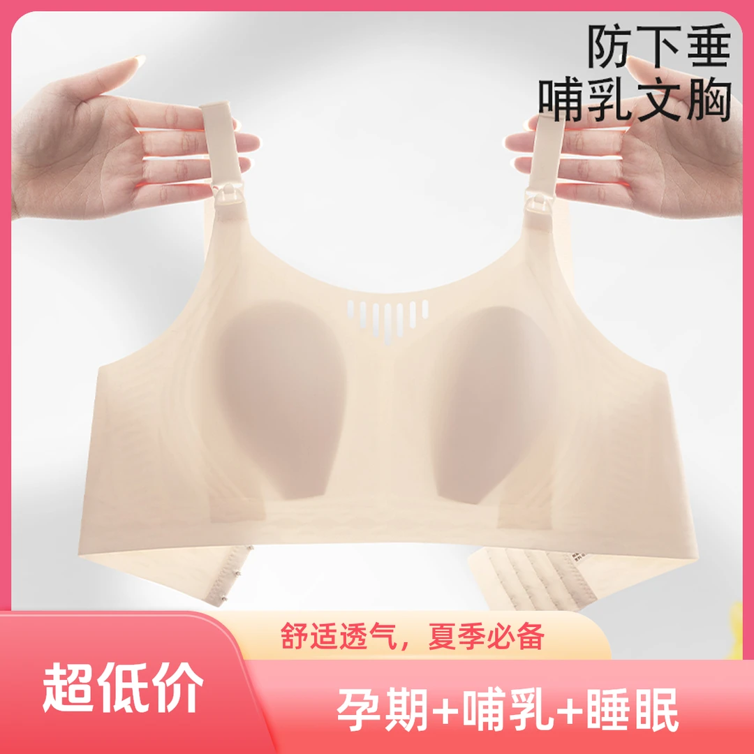 2025新款哺乳内衣夏季薄款兔耳朵杯产后喂奶无痕舒适孕妇文胸孕期