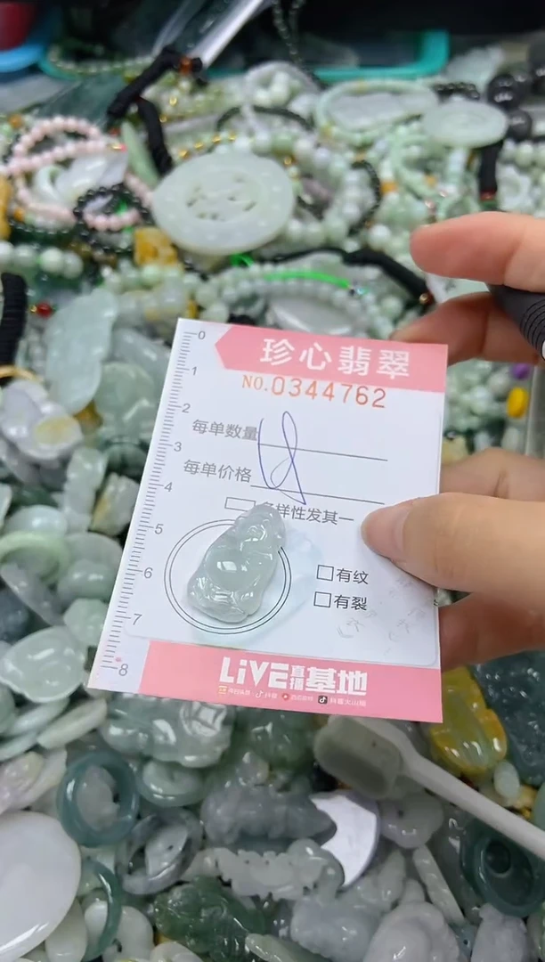 颈饰未镶嵌翡翠闪购0344762