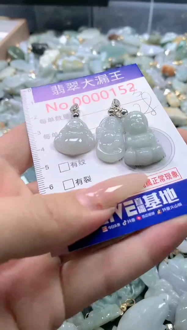 【闪购商品】翡翠吊坠(不含链)未镶嵌152