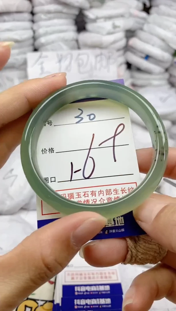 手镯玛瑙/玉髓未镶嵌30