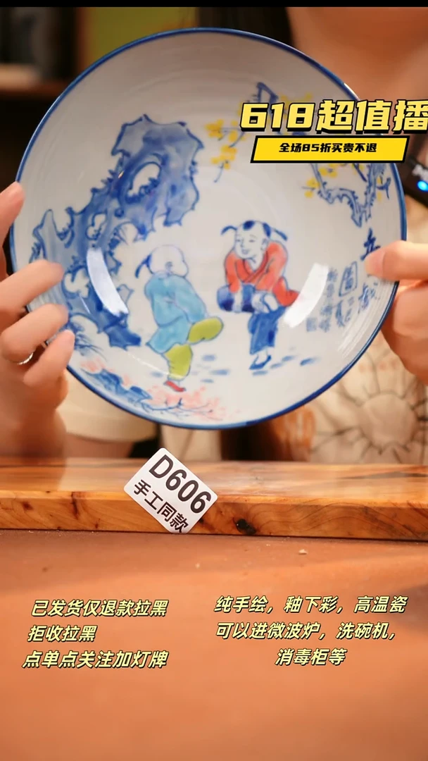 其他D606 陶然集器瓷器