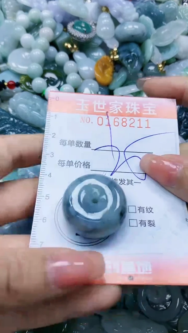 【闪购商品】翡翠颈饰未镶嵌闪购0168211