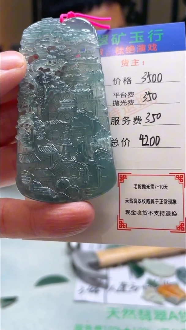 未镶嵌定制翡翠l****y-毛货-不退不换-