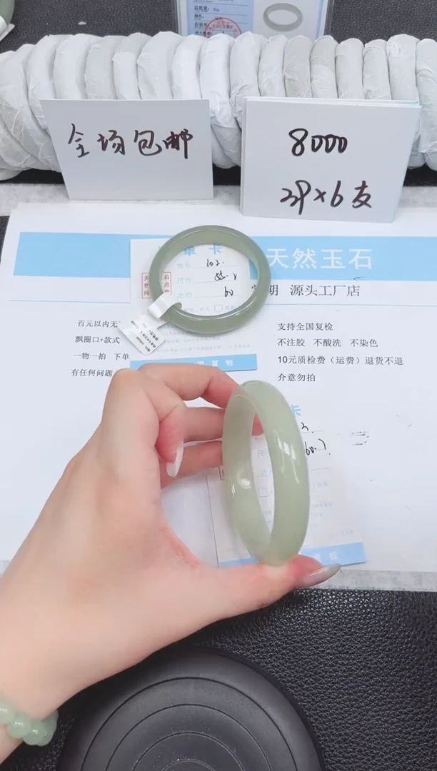 未镶嵌手镯石英质玉103-60.7