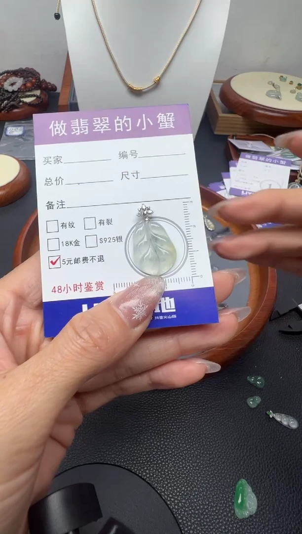 颈饰18K金镶嵌翡翠小*彤（21）纯天然A货缅甸翡翠