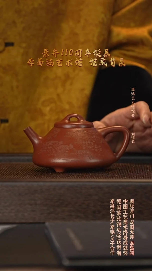 茶壶紫砂向**钓宜兴紫砂壶lm088