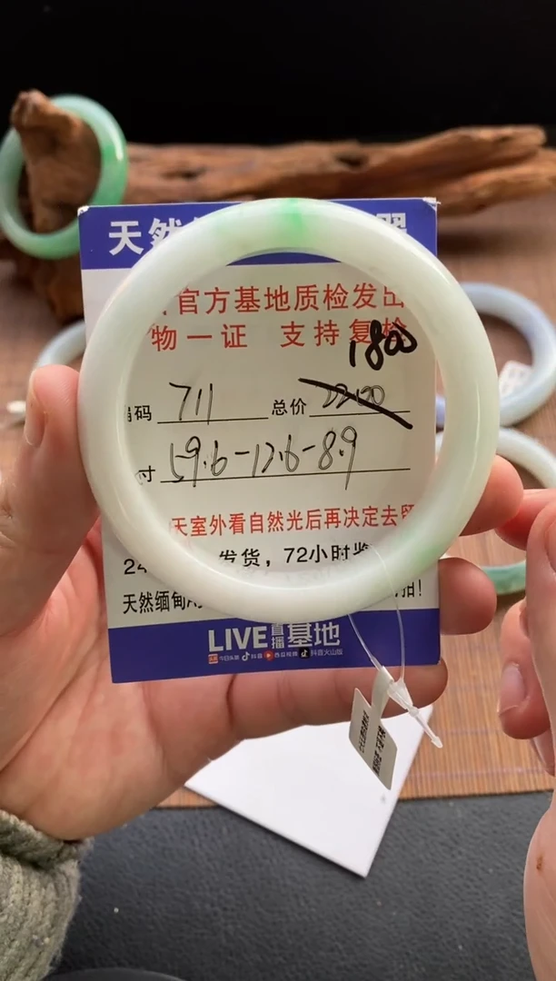 未镶嵌手镯翡翠圈口59.6编号711
