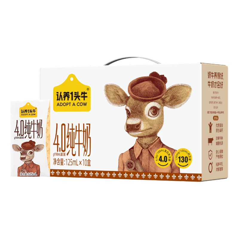 认养一头牛娟姗纯牛奶4.0g蛋白125ml*10盒/提