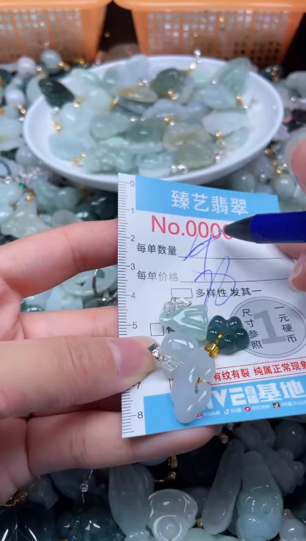 颈饰未镶嵌翡翠449