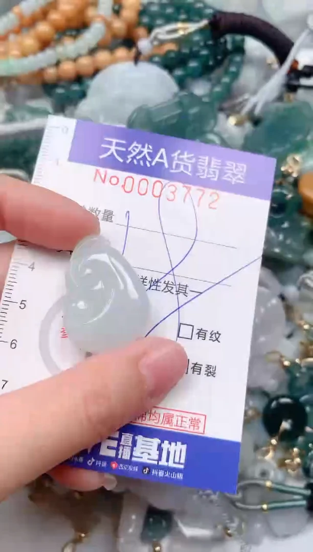 【闪购商品】翡翠挂件未镶嵌00003772