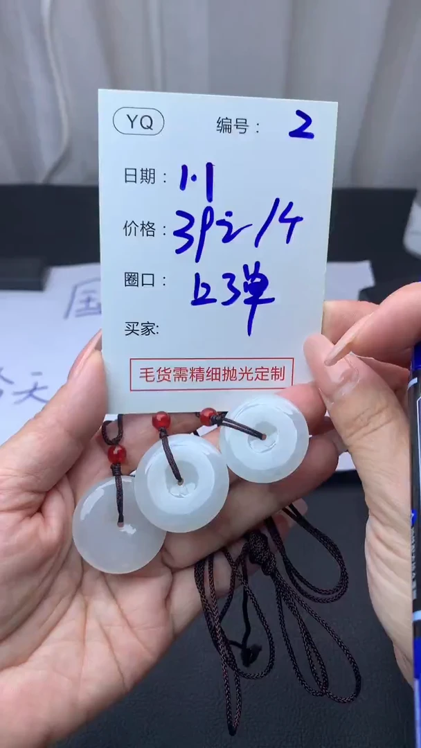 未镶嵌定制翡翠2平安扣+39元+多样性拍一发一