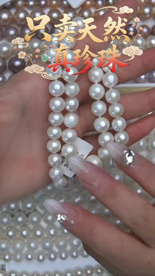 颈饰未镶嵌淡水珍珠9-10mm