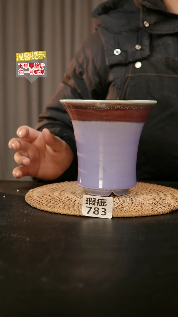 瓷片783瑕疵款，口约14  高约14