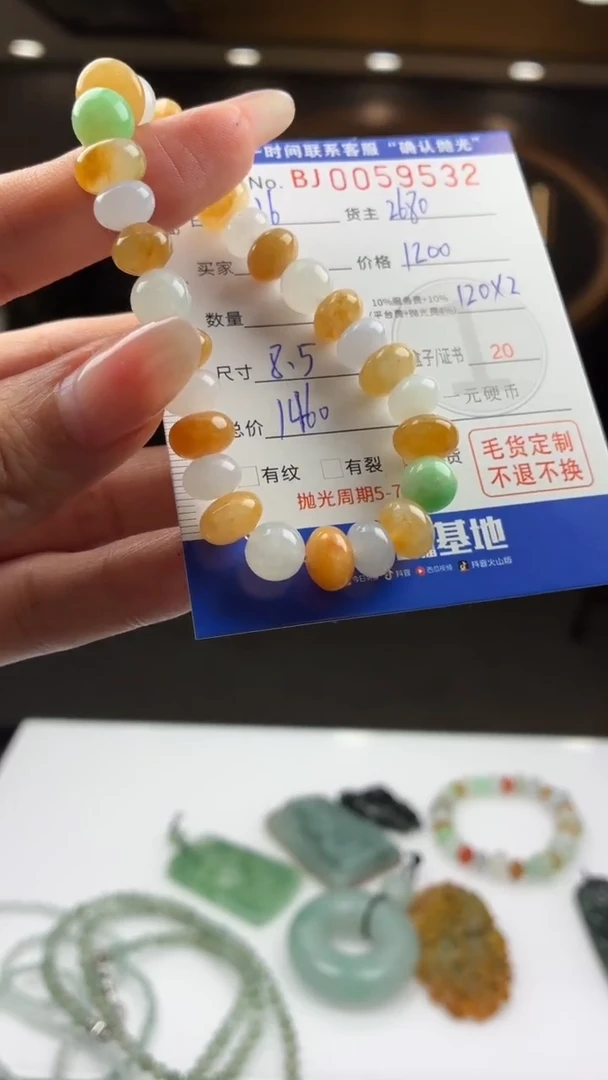 未镶嵌定制翡翠远***湾BJ0059532