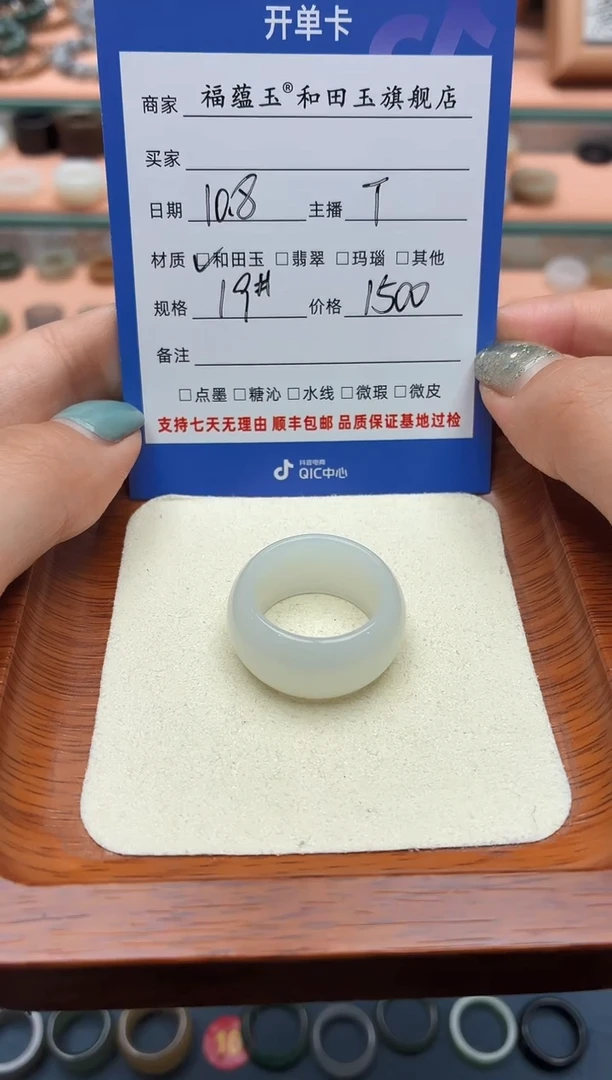 未镶嵌戒圈和田玉行*?19号