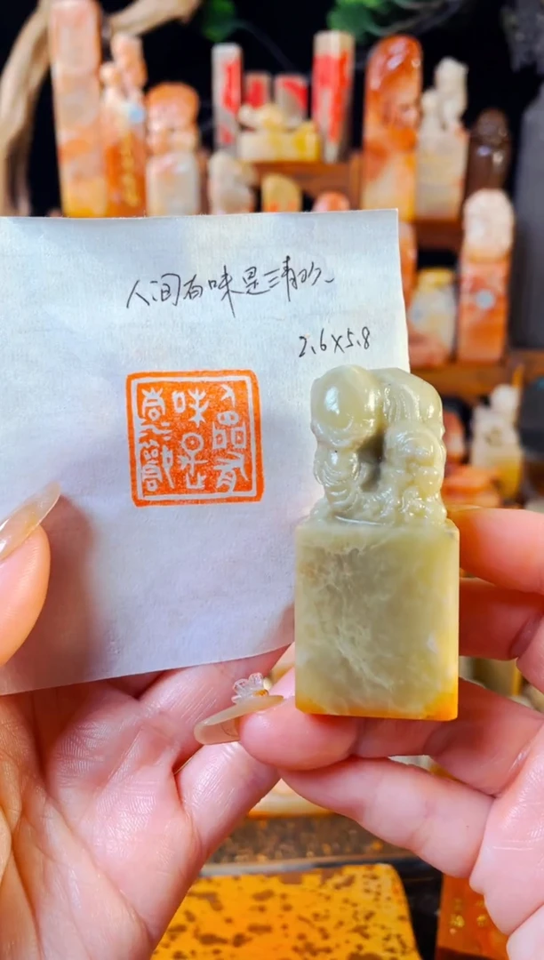 【闪购商品】青田石印石手工篆刻《人间有味是清欢》