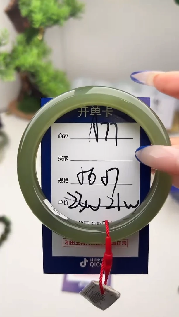 未镶嵌手镯和田玉微色差A77