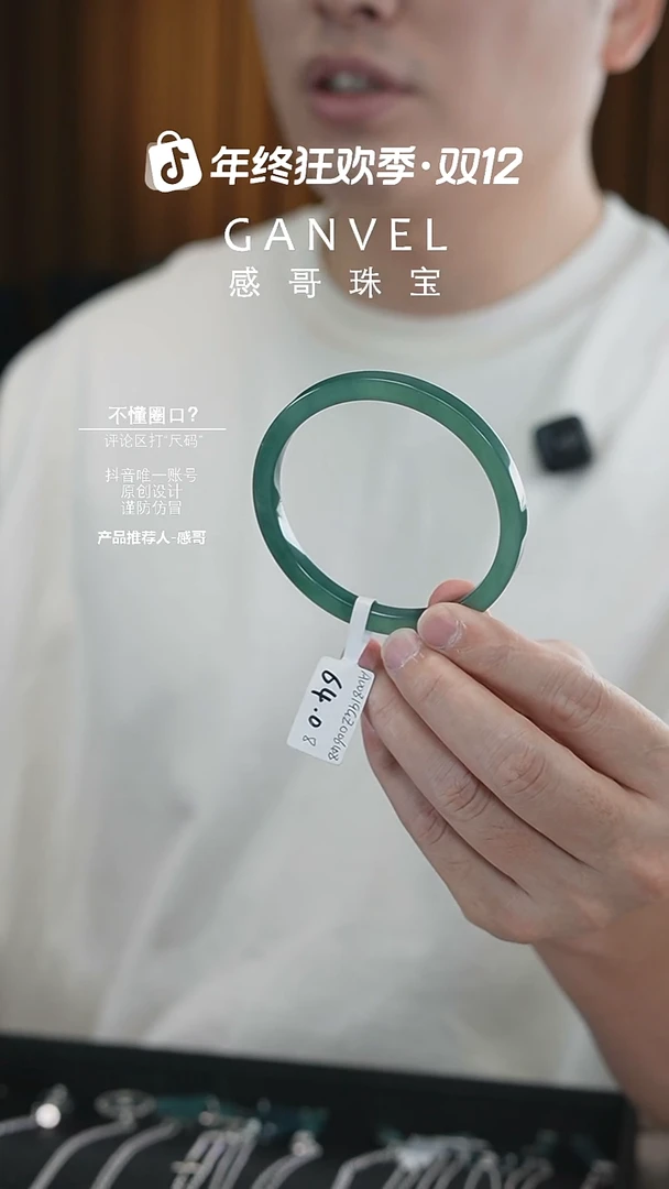 未镶嵌手镯翡翠64.08