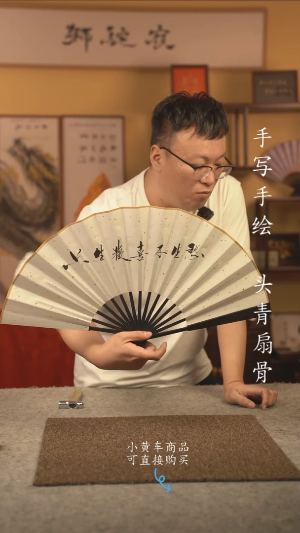 书法10寸扇子国潮书法摆件 编号194