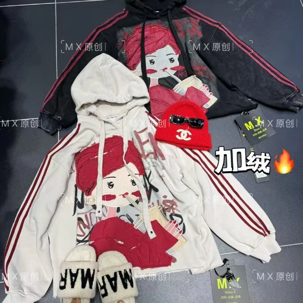 真真欧货【奶茶妹卫衣加绒卫衣潮牌设计师款】51068
