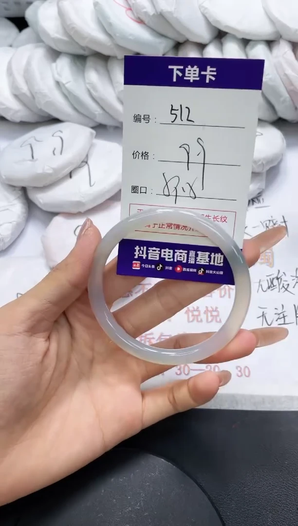 未镶嵌手镯玛瑙/玉髓512