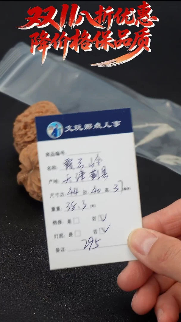 把件文玩核桃霞云岭X01