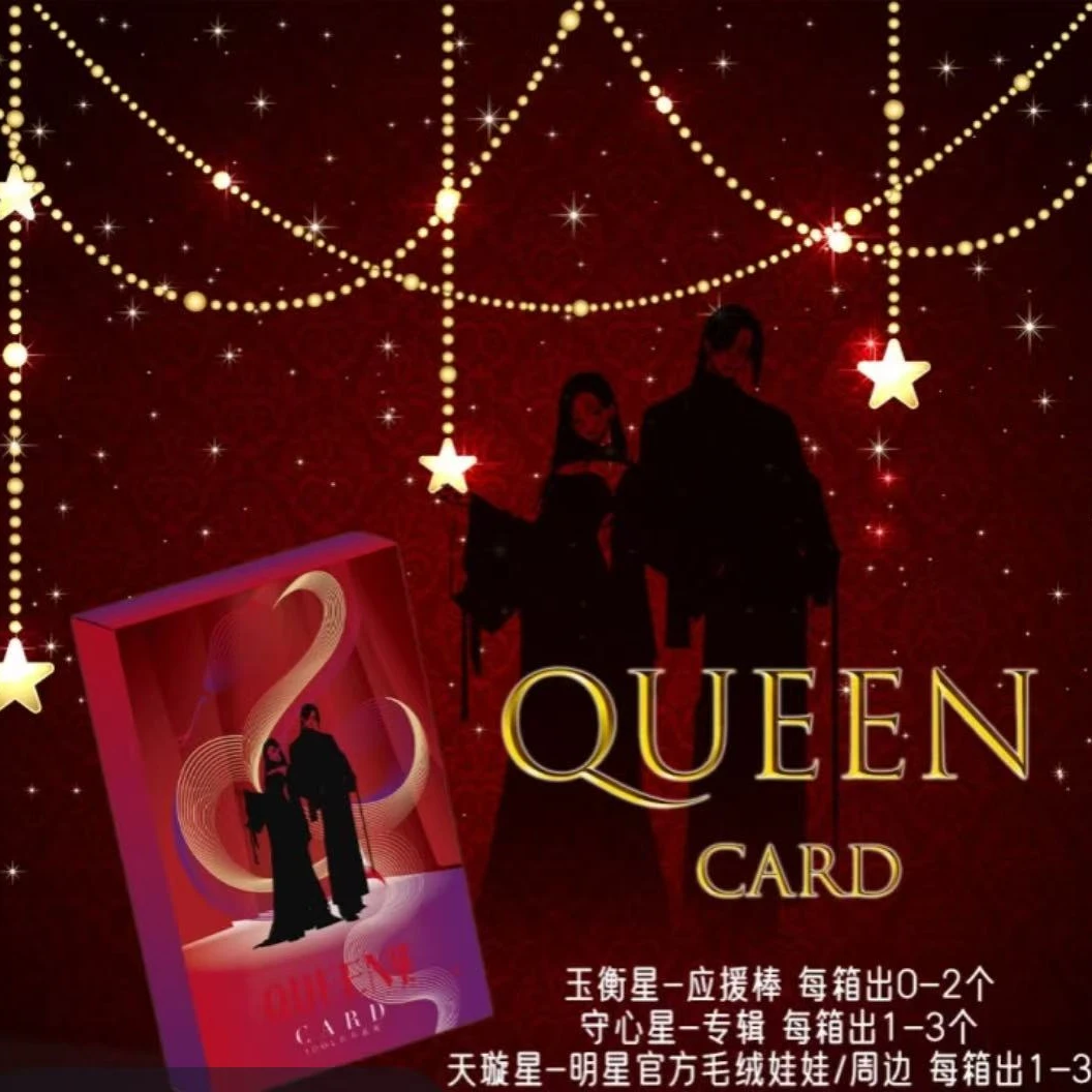 【拆卡】尔墨文化QueenCard典藏评级卡 直播间（默认代拆）