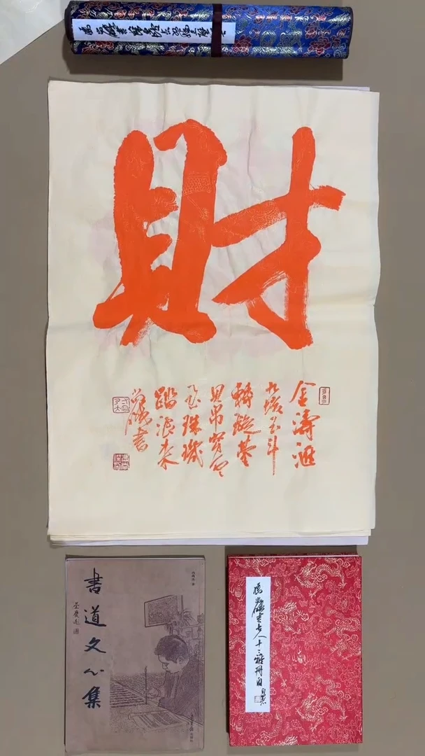 书法冯尚杰老师福利