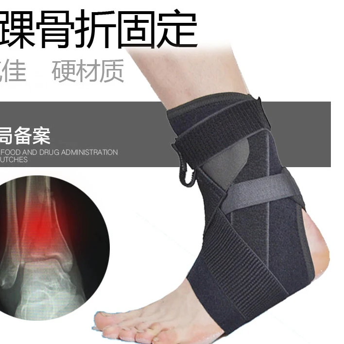 森凝儿童成人脚踝固定支具踝关节扭韧带护踝钢板骨折护踝护脚