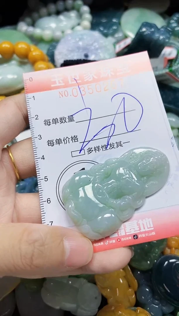 颈饰未镶嵌翡翠直播闪购Y0350207