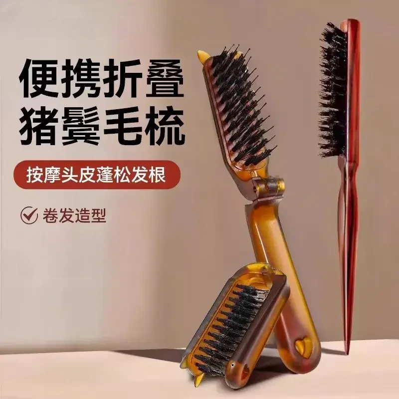 可折叠猪鬃毛窄齿梳子美发三排打毛蓬松造型长柄化妆尖尾盘发木梳