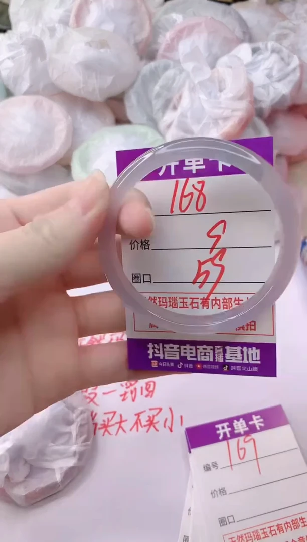 玛瑙/玉髓手镯未镶嵌168